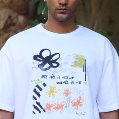Kal Kare So Aaj Kar, Aaj Kare So Ab